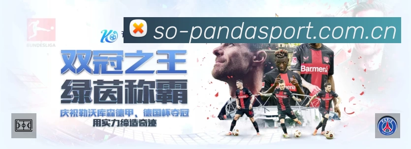 熊猫体育赛事中心赛事入口体系与导航结构